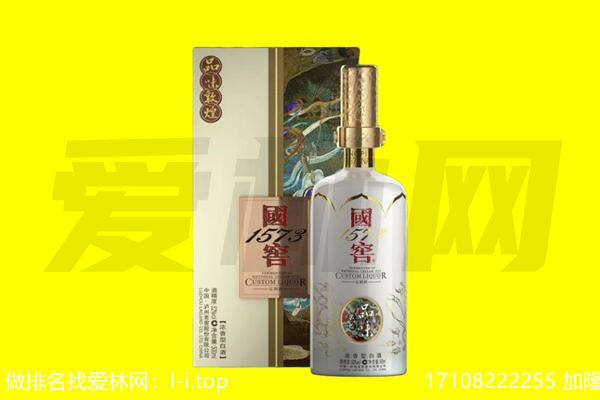 新邱区回收国窖1573