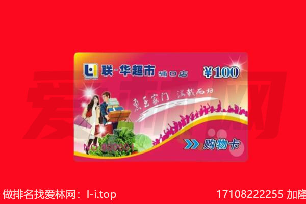 新邱区回收购物卡