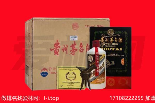 新邱区回收陈年茅台酒