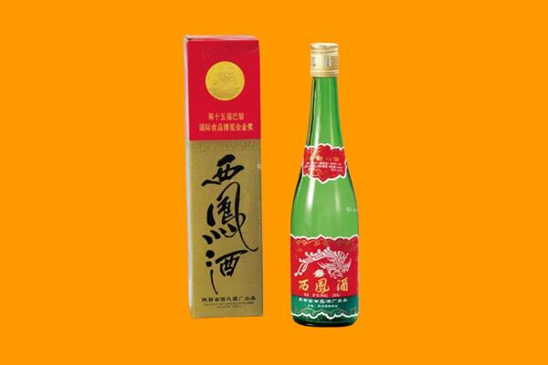 新邱区回收西凤酒
