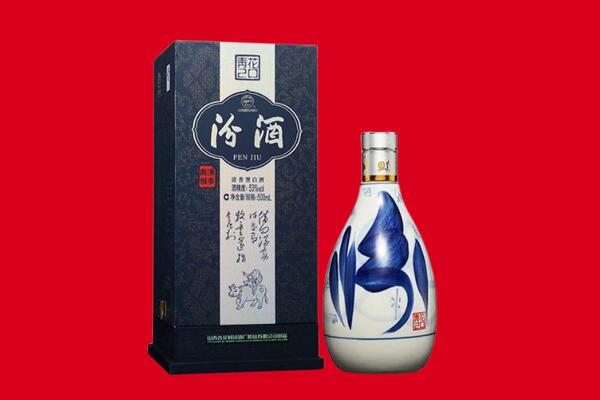 新邱区回收汾酒